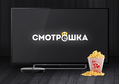 Смотрешка, Новая Игирма Смотрешка, Новая Игирма
