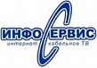 Инфосервис